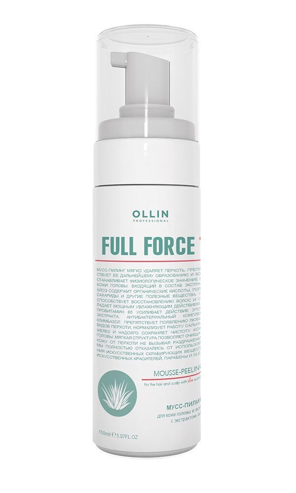 Ollin, Мусс-пилинг для волос и кожи с экстрактом алоэ серии «Full Force», Фото интернет-магазин Премиум-Косметика.РФ